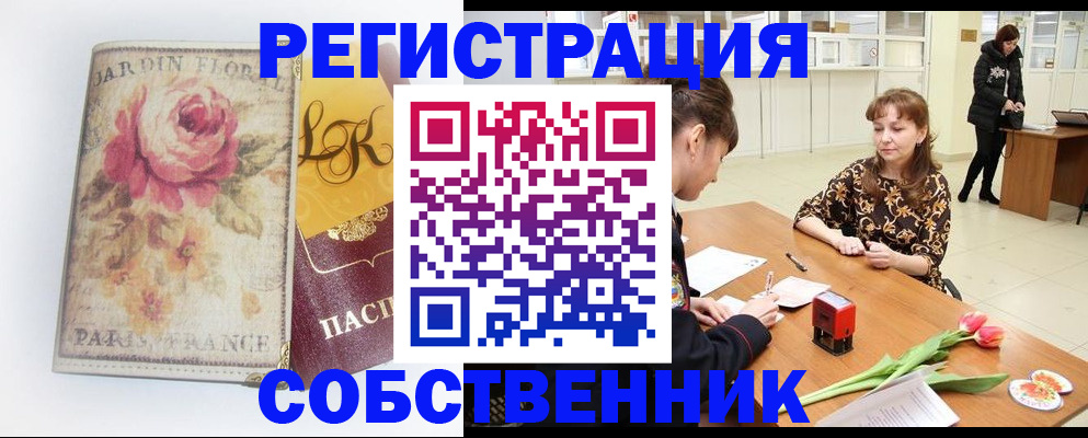 прописка в квартире в Ржеве