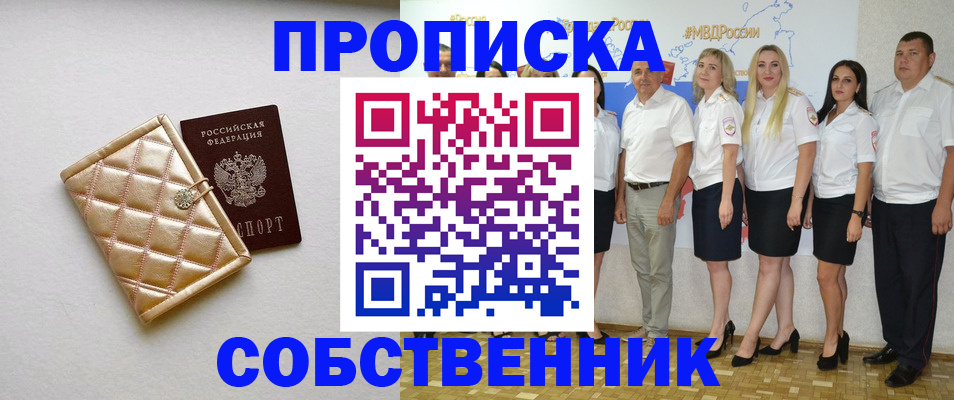 прописка в квартире в Ржеве