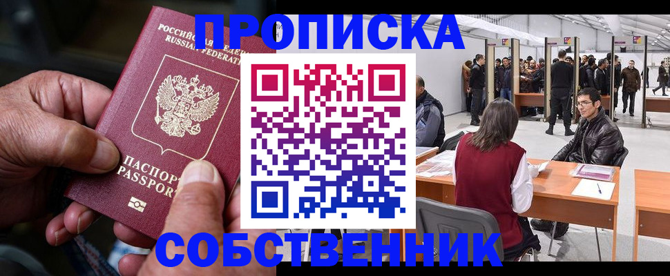 временная регистрация гарантия в Ржеве